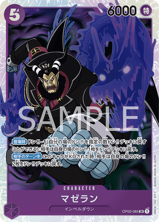 OP02-085 SR JAP Magellan Super Rare Character Card