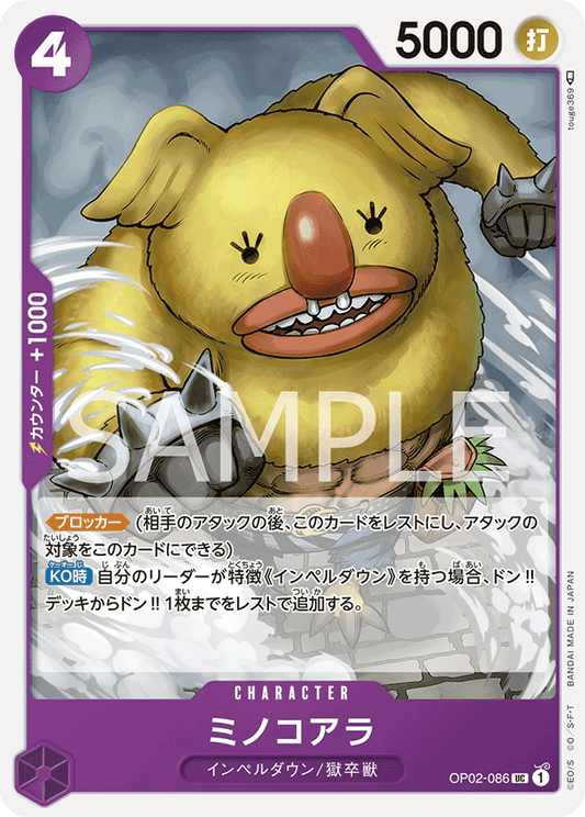 OP02-086 UC JAP Minokoala Uncommon Character Card