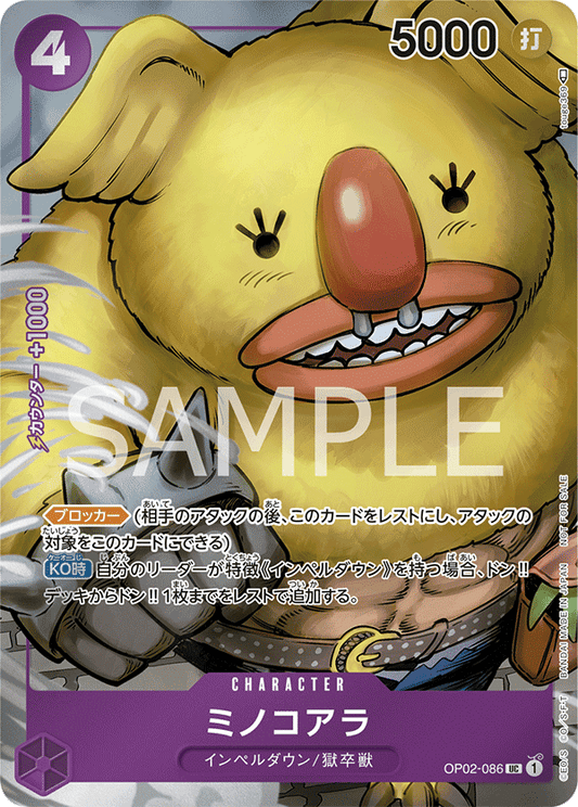 OP02-086 UC JAP Minokoala Parallel Uncommon Character Card