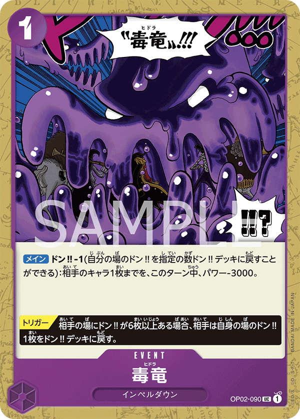 OP02-090 UC JAP Hydra Uncommon Event Card