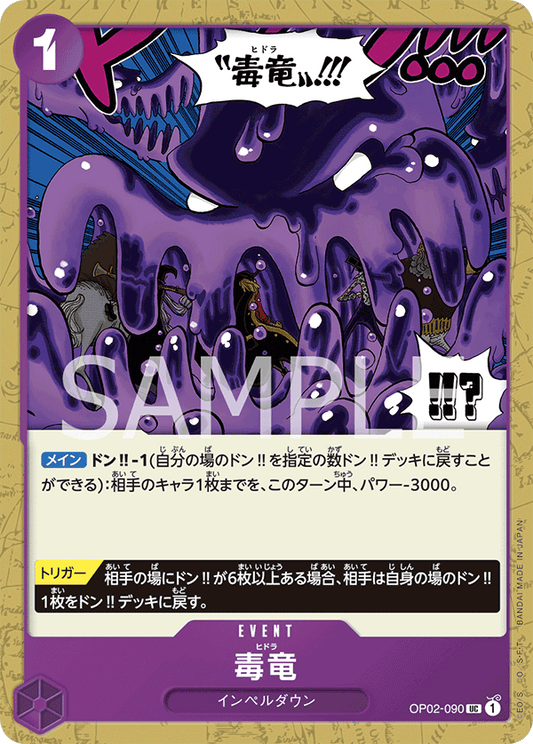 OP02-090 UC JAP Hydra Uncommon Event Card