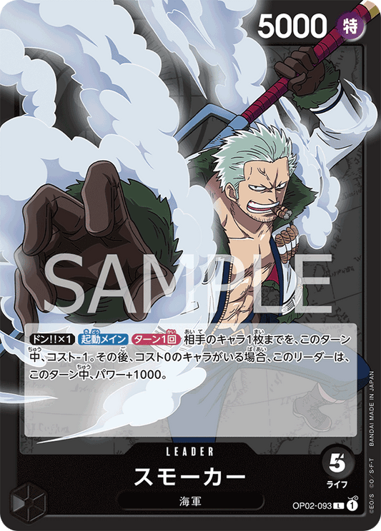 OP02-093 L JAP Smoker Leader Card