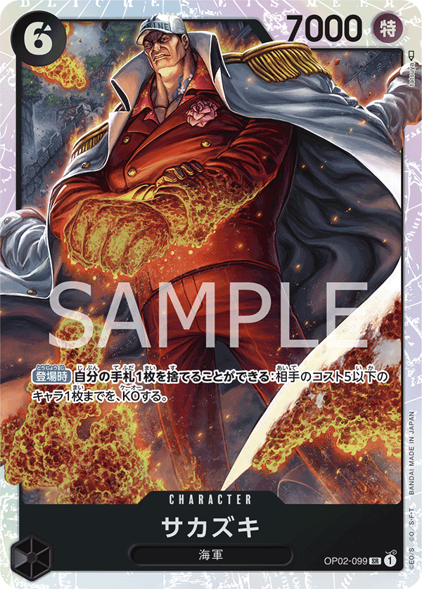 OP02-099 SR JAP Sakazuki Super Rare Character Card