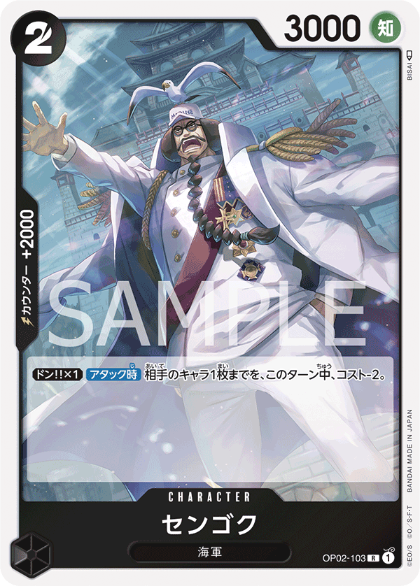 OP02-103 R JAP Sengoku Rare Character Card