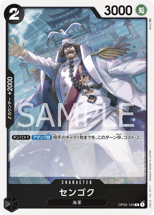 OP02-103 R JAP Sengoku Carte personnage rare