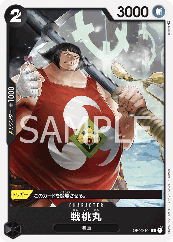 OP02-104 C JAP Sentomaru Common Character Card