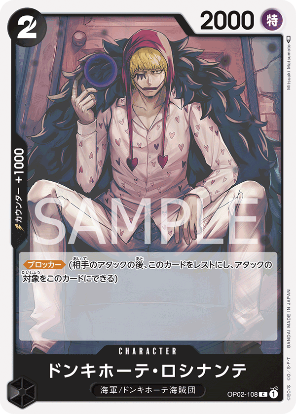 OP02-108 C JAP Donquixote Rosinante Common Character Card