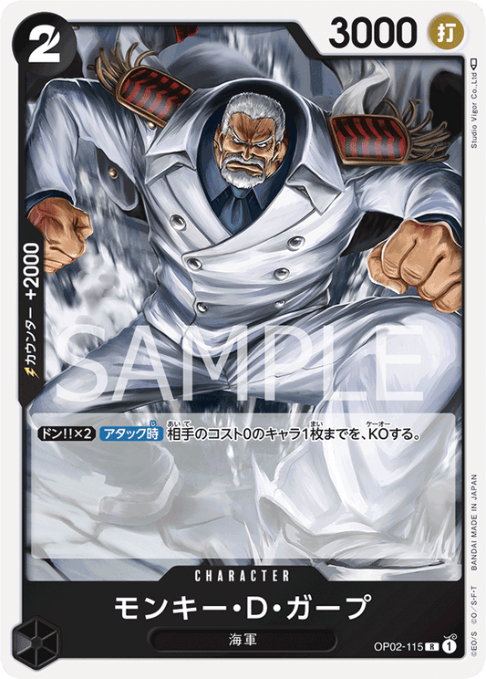 OP02-115 R JAP Monkey D. Garp Carte personnage rare