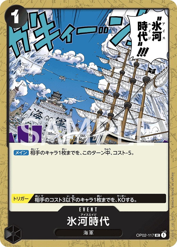 OP02-117 UC JAP Ice Age Uncommon Event Card 