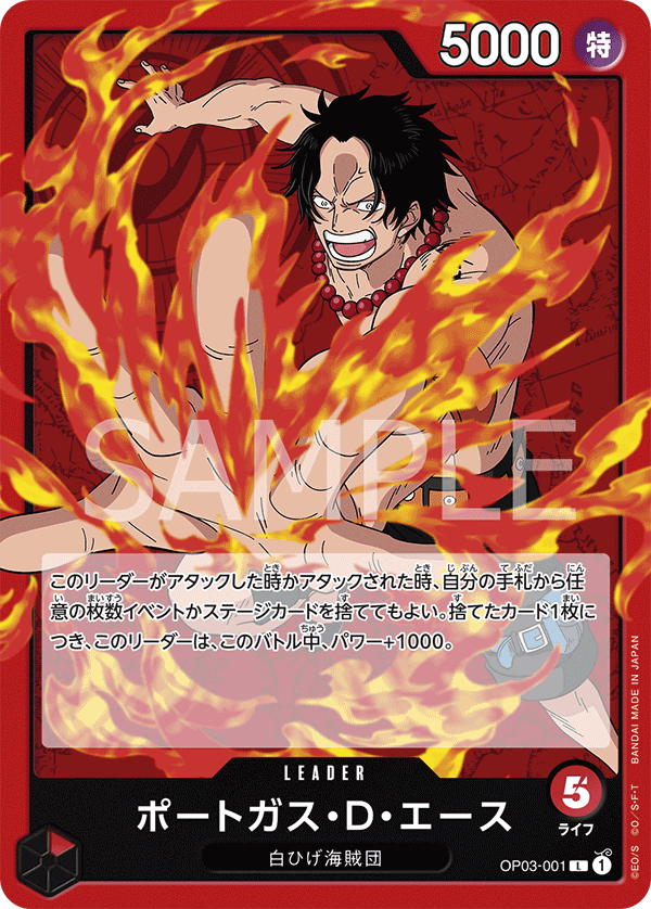 OP03-001 L JAP Portgas D. Ace Leader Card