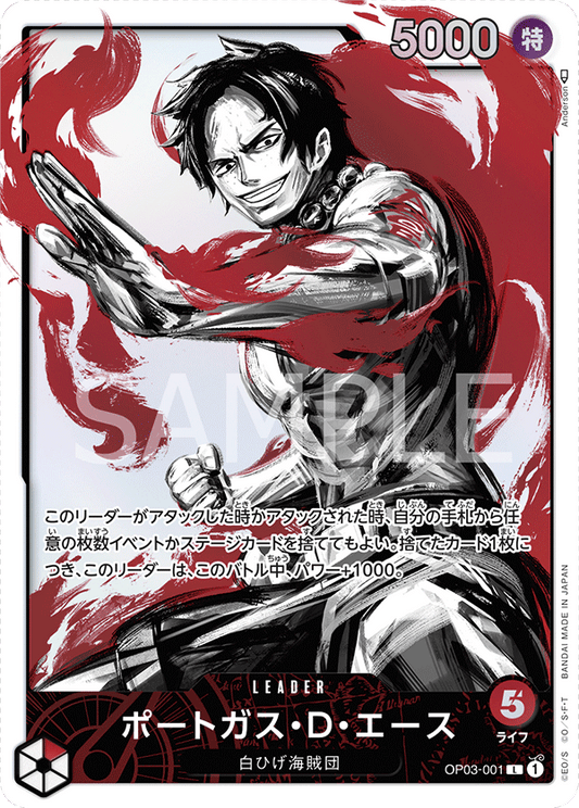 OP03-001 L JAP Portgas D. Ace (Parallel) Leader card