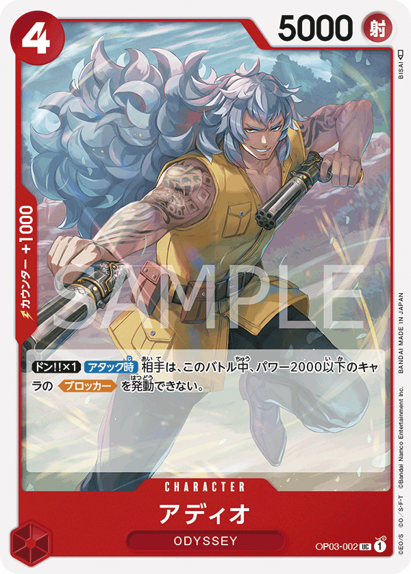 OP03-002 UC JAP Adio Uncommon Character Card