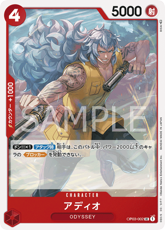 OP03-002 UC JAP Adio Uncommon Character Card