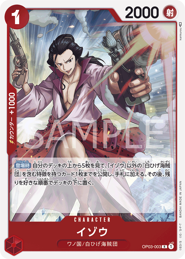 OP03-003 R JAP Izo Rare character card