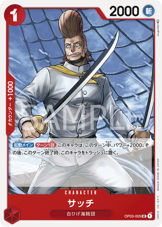 OP03-005 UC JAP Thatch Carte personnage uncommon