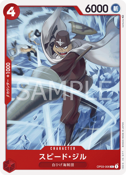 OP03-006 C JAP Speed Jil Common Character Card