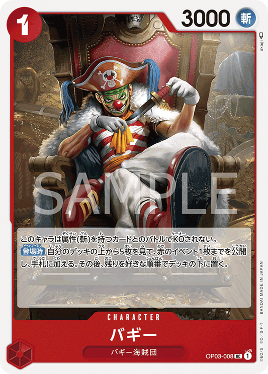 OP03-008 UC JAP Buggy Uncommon Character Card