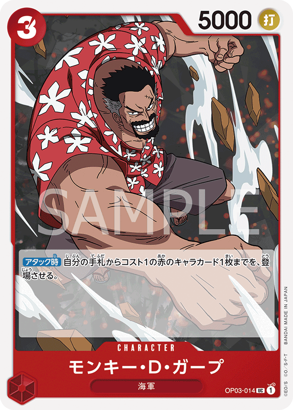 OP03-014 UC JAP Monkey D. Garp Uncommon Character Card