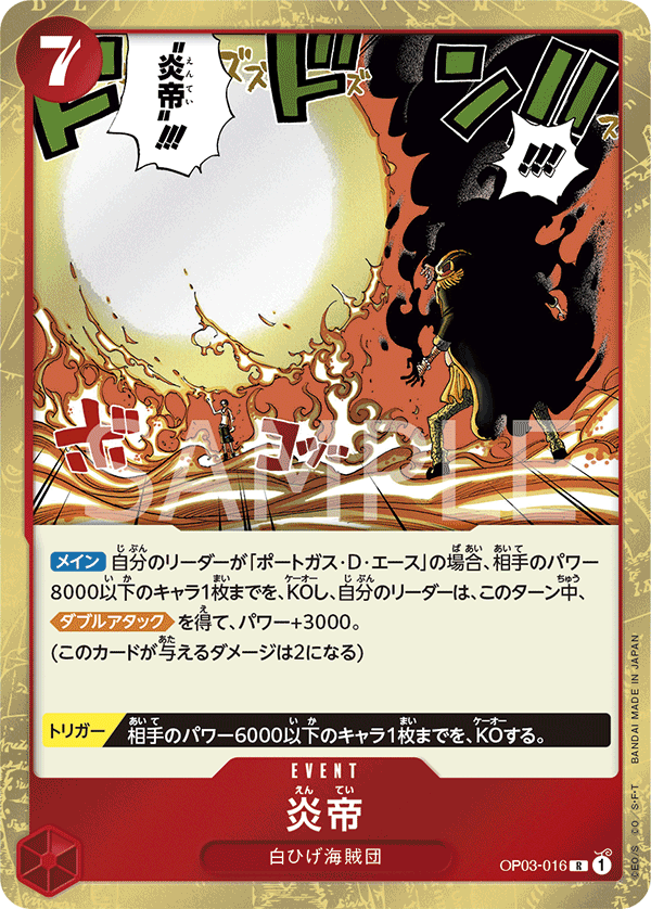 OP03-016 R JAP Flame Emperor Rare Event Card