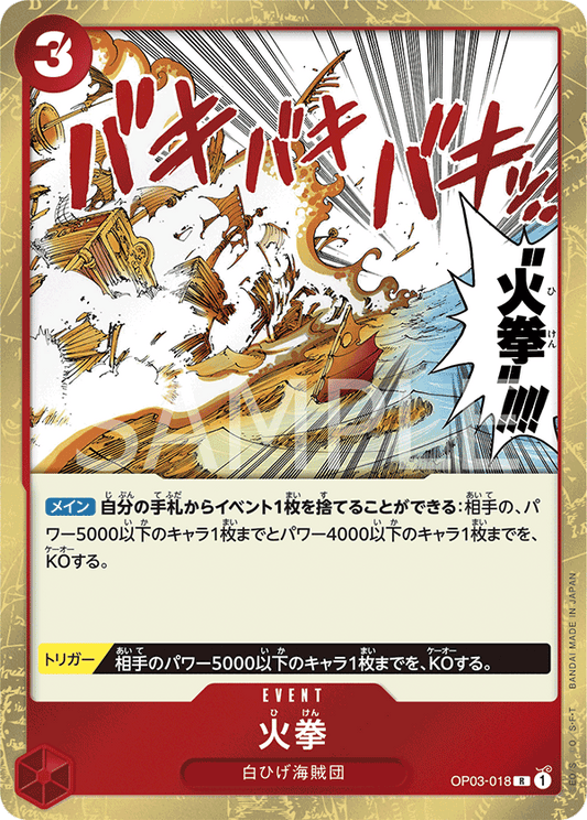 OP03-018 R JAP Fire Fist Rare Event Card