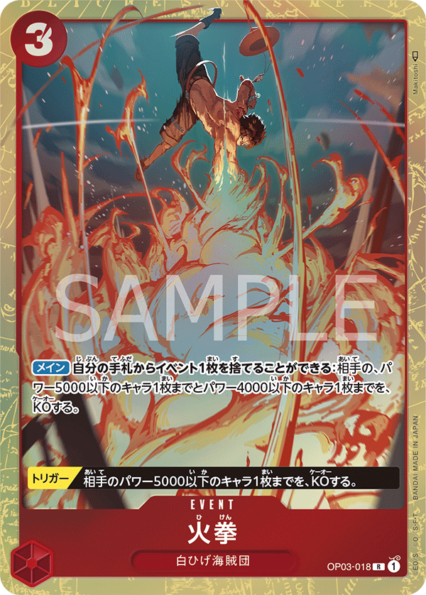 OP03-018 R JAP Fire Fist (Parallel) Rare Event Card