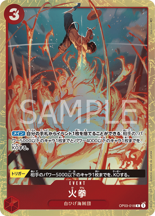 OP03-018 R JAP Fire Fist (Parallel) Rare Event Card