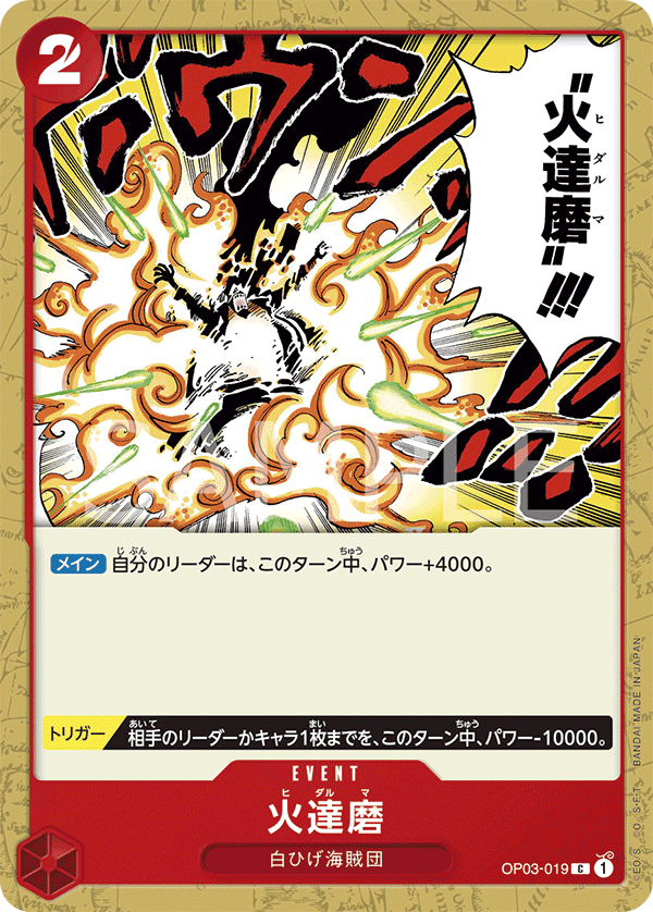 OP03-019 C JAP Fiery Doll Common Event Card