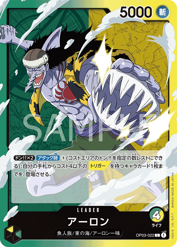 OP03-022 L JAP Arlong Carte leader