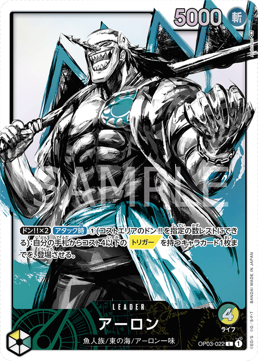 OP03-022 L JAP Arlong (Parallel) Leader card