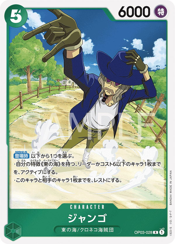 OP03-028 R JAP Jango Rare Character Card