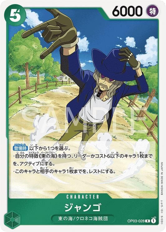 OP03-028 R JAP Jango Rare Character Card