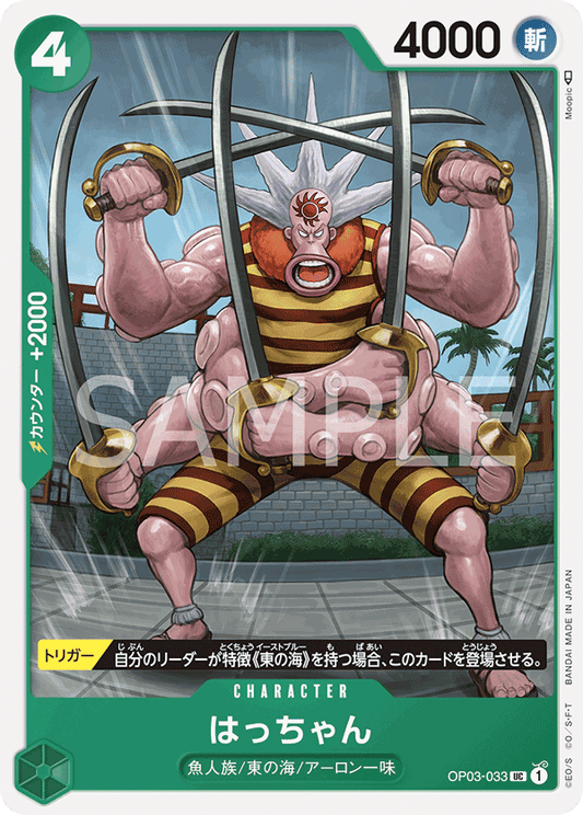 OP03-033 UC JAP Hatchan Uncommon character card