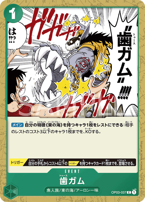 OP03-037 C JAP Tooth Attack Common Event Card