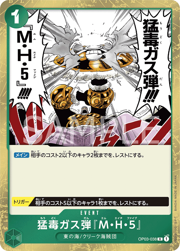 OP03-038 R JAP Deathly Poison Gas Bomb MH5 Rare Event Card