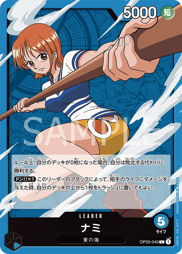 OP03-040 L JAP Nami Leader card