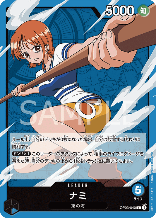 OP03-040 L JAP Nami Carte leader