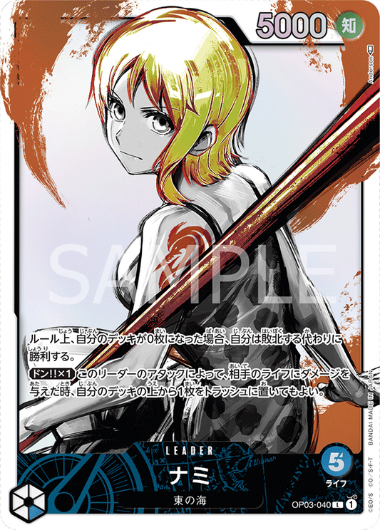 OP03-040 L JAP Nami (Parallel) Leader card 