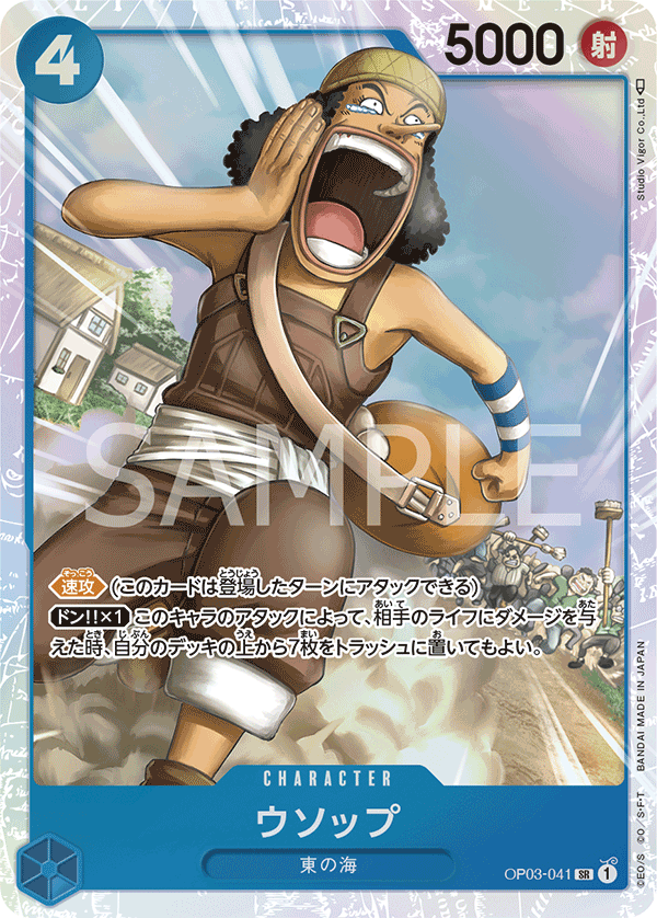 OP03-041 SR JAP Usopp Super Rare Character Card