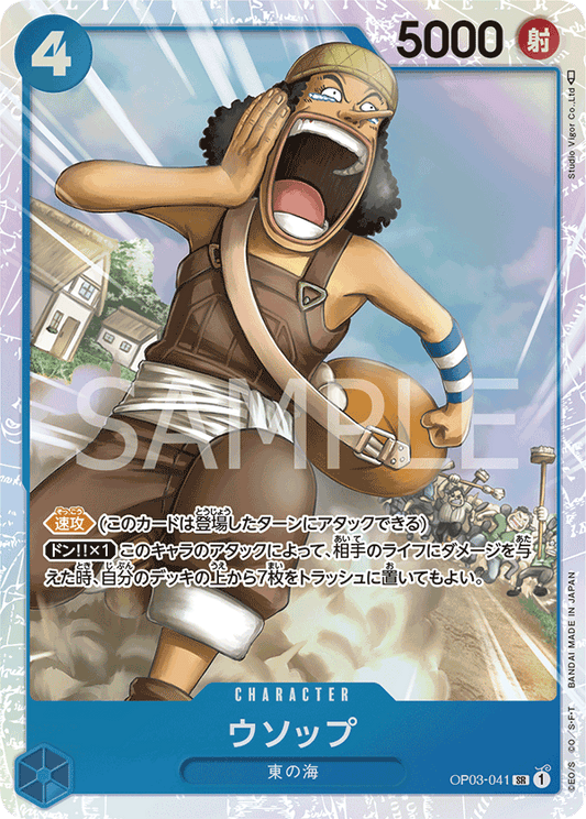 OP03-041 SR JAP Usopp Super Rare Character Card