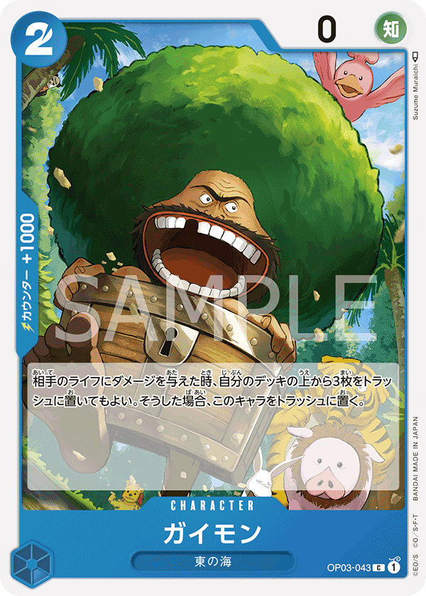 OP03-043 C JAP Gaimon Common Character Card