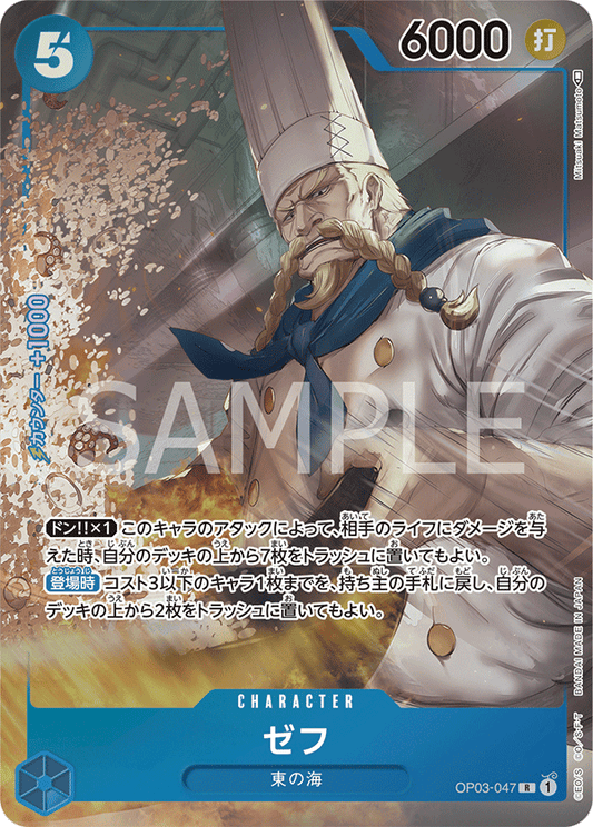 OP03-047 R JAP Zeff (Parallel) Rare character card