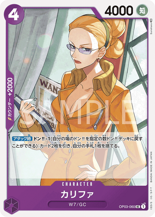 OP03-060 UC JAP Kalifa Uncommon character card