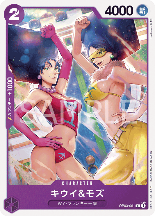 OP03-061 C JAP Kiwi & Mozu Common Character Card