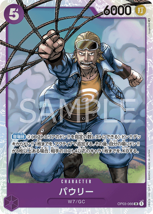 OP03-066 SR JAP Paulie Super Rare Character Card