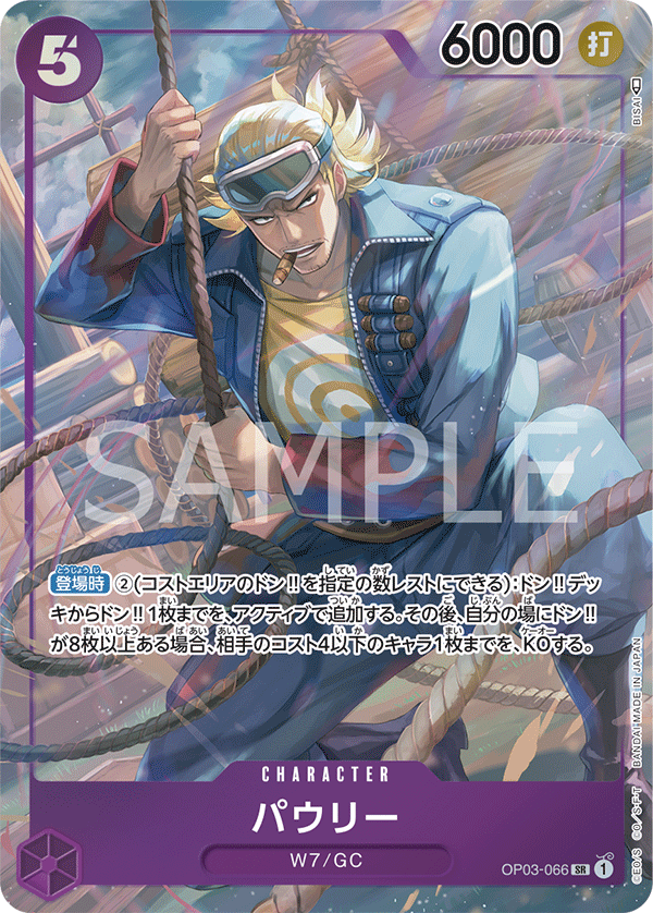 OP03-066 SR JAP Paulie (Parallèle) Carte personnage super rare