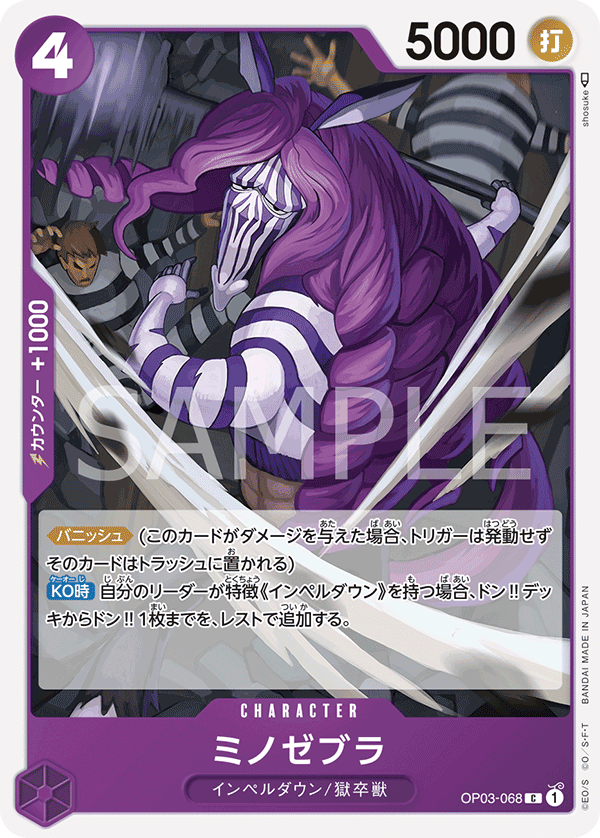 OP03-068 C JAP Minozebra Common Character Card