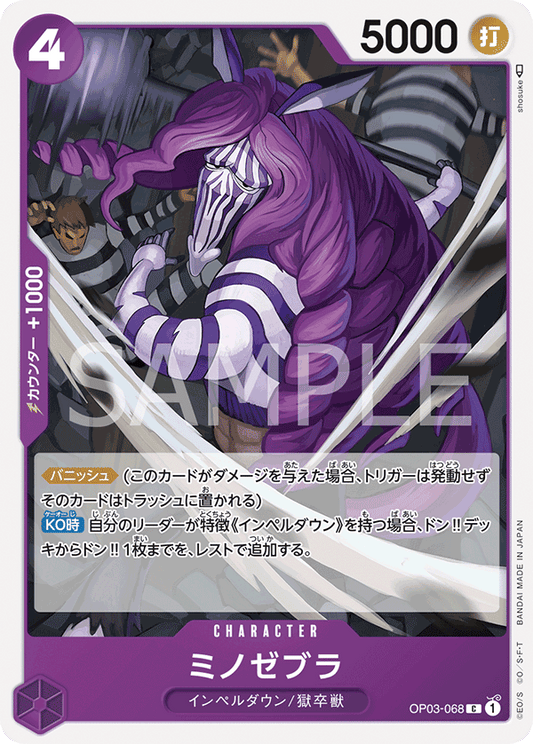 OP03-068 C JAP Minozebra Common Character Card