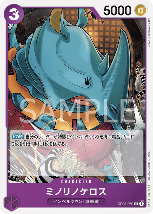 OP03-069 C JAP Minorhinoceros Common Character Card