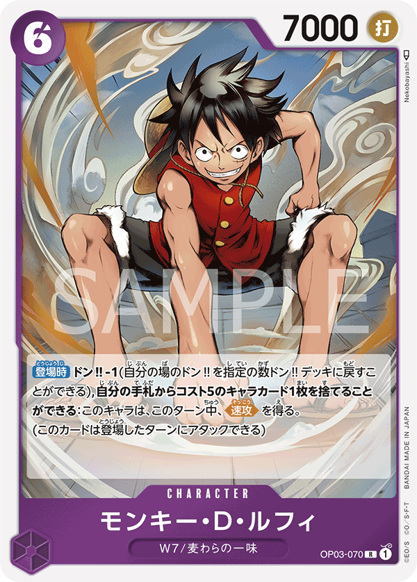 OP03-070 R JAP Monkey D. Luffy Carte personnage rare