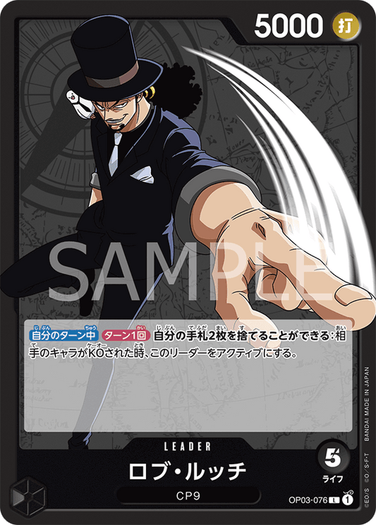 OP03-076 L JAP Rob Lucci Leader card